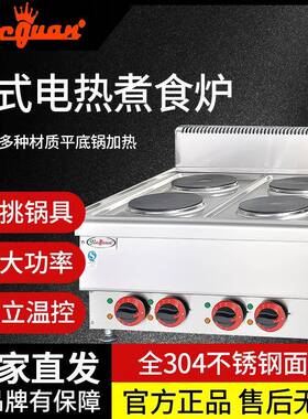 杰冠商用EH-667台式电热煮食炉647商用不锈钢立式煲仔炉豪华