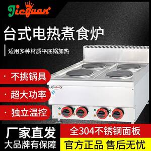 杰冠商用EH-667台式电热煮食炉647商用不锈钢立式煲仔炉豪华