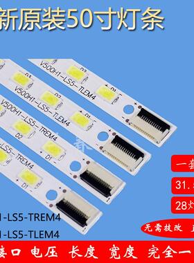 原装LED50K310X3D 50K320DX3D 50K360X350E550E电视灯条