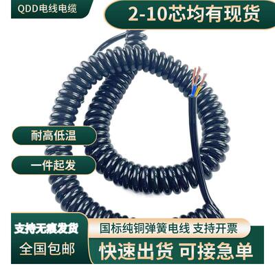 弹簧电源线2芯3芯4芯5芯6芯7芯8芯10芯0.5/1/1.5/2.5/4平方螺旋线