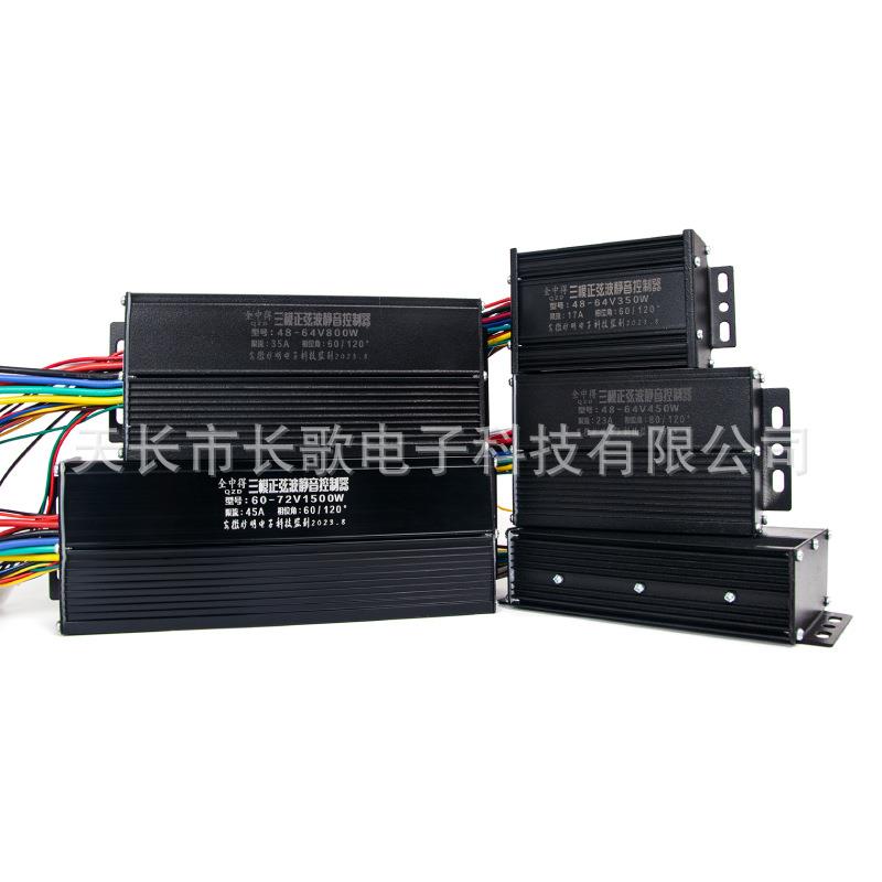 黑金电动车控制器48-72V1000W三模正弦波静音电摩控制器厂家