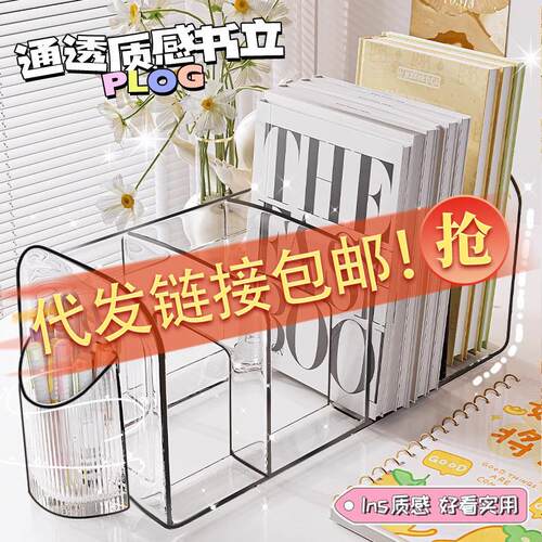 简易书架置物架儿童小书架桌面书本绘本牛津树收纳盒书桌文具笔筒