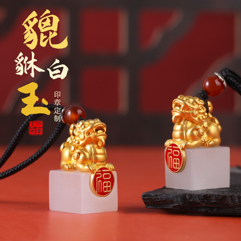 印章定制黄铜貔貅白玉姓名印章篆刻字私人硬笔书法国画私章个人名