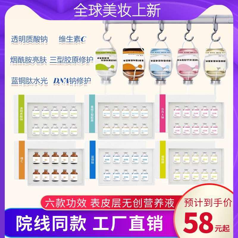 小吊瓶水光灌肤美容院焕肤精华套盒纳米水光注氧仪美容院专用仪器