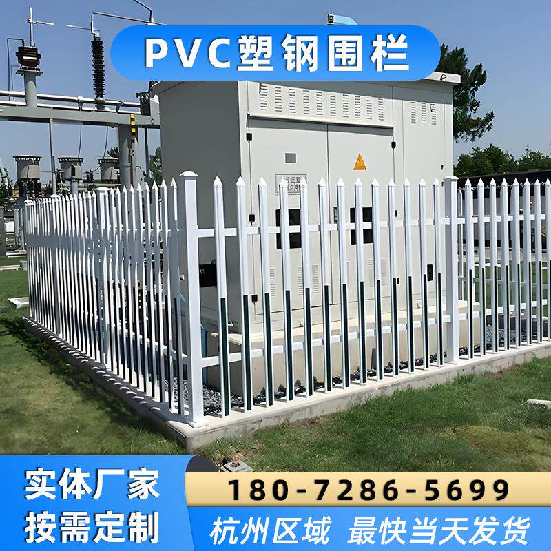 杭州变压器围栏配电箱围栏PVC塑钢围墙护栏电力防护隔离栏