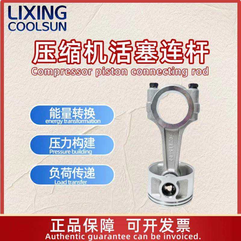 压缩机专用半封闭制冷压缩机配件活塞连杆油环气环活塞销组件