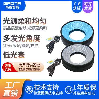高纳视觉环形光源高亮机器光源穹顶圆顶光源led灯55000Lx红蓝白绿