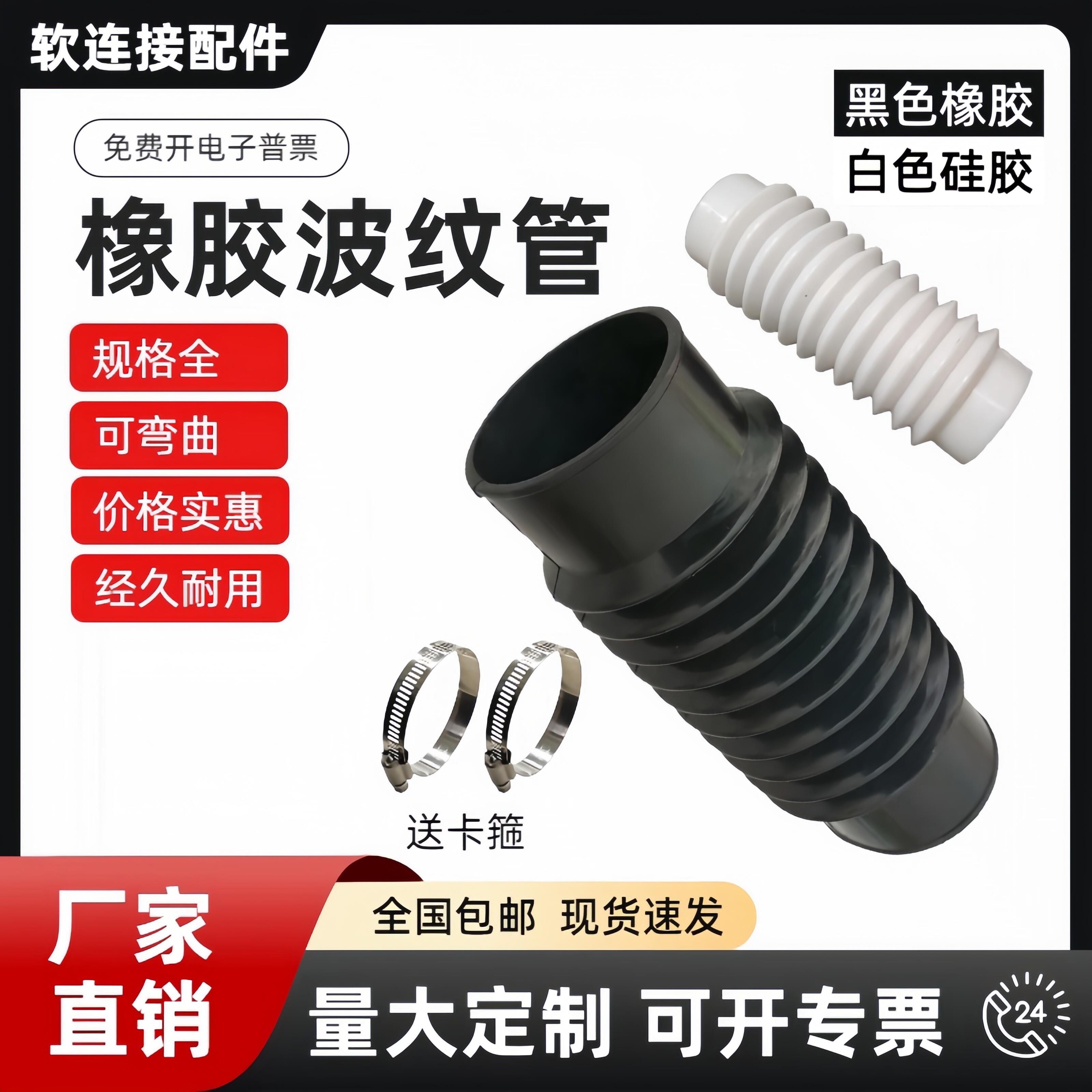 白色硅胶软管内径32mm可客制橡胶软接头波纹管 PVC排水管伸缩管图片