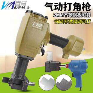 百马BM DJ2气动打角枪DJ3不锈钢板冲孔机打孔器DJ4气动打角机冲孔