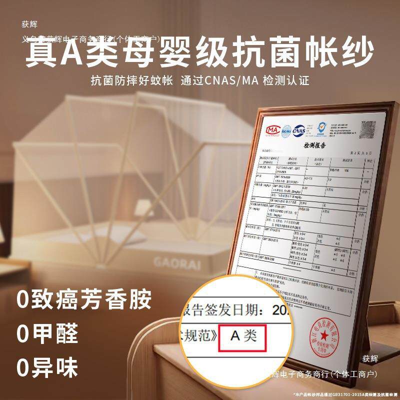新款蚊帐家用包FCD15839儿可折叠卧室免装童蒙古全安罩式防蚊罩