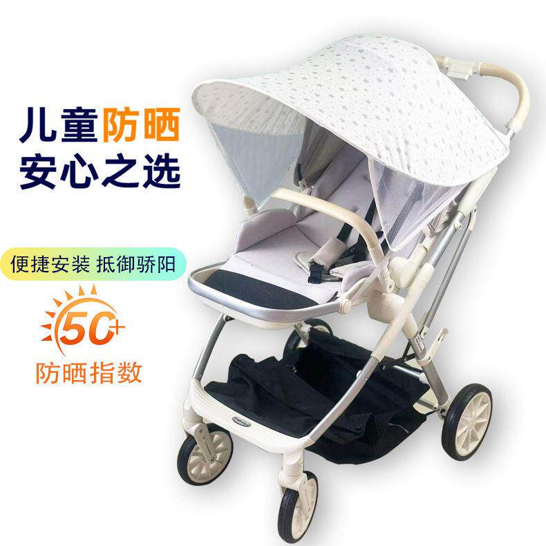 通用型婴儿车遮阳棚推车防晒蓬加长遮光遮阳罩伞车防紫外线篷
