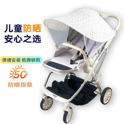 通用型婴儿车遮阳棚推车防晒蓬加长遮光遮阳罩伞车防紫外线篷