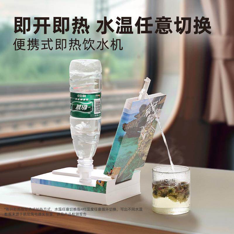 班尼兔即热卡片饮水机便携式烧水壶户外小型饮水机酒店卡片式水机