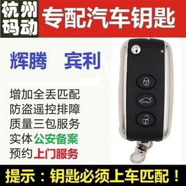 杭州 配辉腾宾利汽车钥匙 折叠一键启动智能卡遥控器匹配
