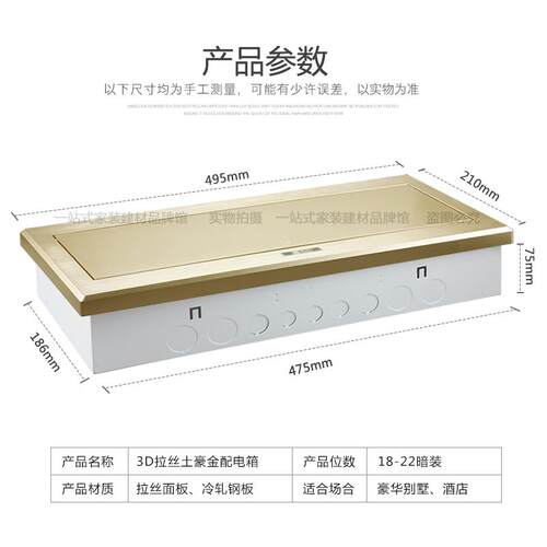 正品丝拉用土豪金强家18位22回路配电箱暗装电箱空气开关盒空开电