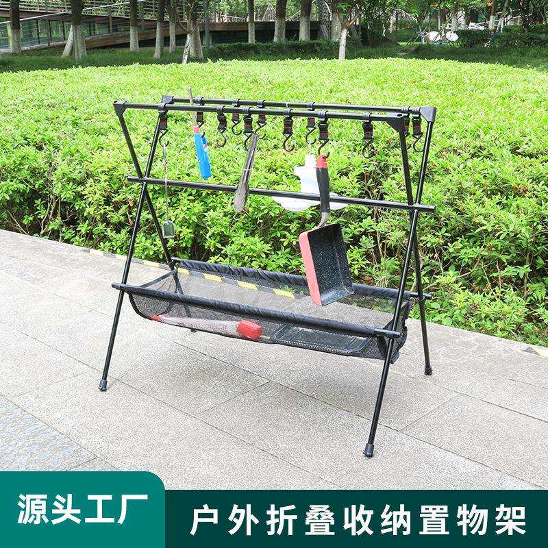 供应户外折叠收纳置物架野营摆物架子自驾游车载晾衣架晒