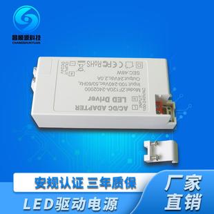 现货供应24V2ALED恒压开关电源50W外置驱动电源