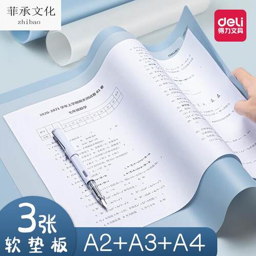 桌面学生写字垫板考试专用大垫板软硅胶A2写作业写字垫本A3小学生