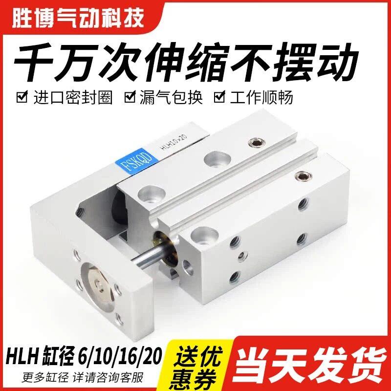 亚德客型气动滑台气缸侧滑带导轨MXH/HLH6/10/16/20-5/10/15/20