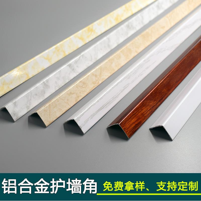 铝1合金护墙角窗户包边条纸保护条角金属护条自粘打防墙撞条免孔