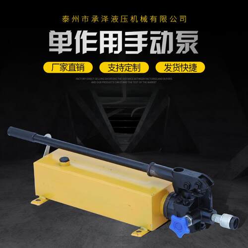 供应单手动液压泵双作用双回路手动油泵大流量大容量油泵