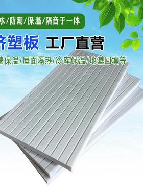 工厂保温XPS挤塑板保温板工业外墙挤塑板泡沫板保温隔热材料