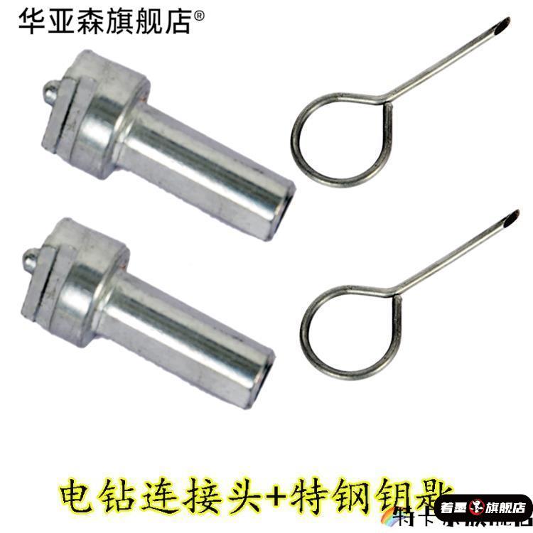 70型电钻管道疏通器连接轴电动通下水l道工具连接杆弹簧接头