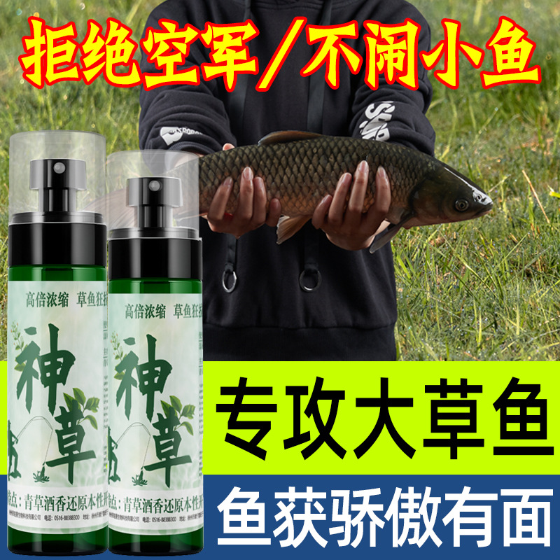 添加剂草鱼专用野钓玉米台钓饵