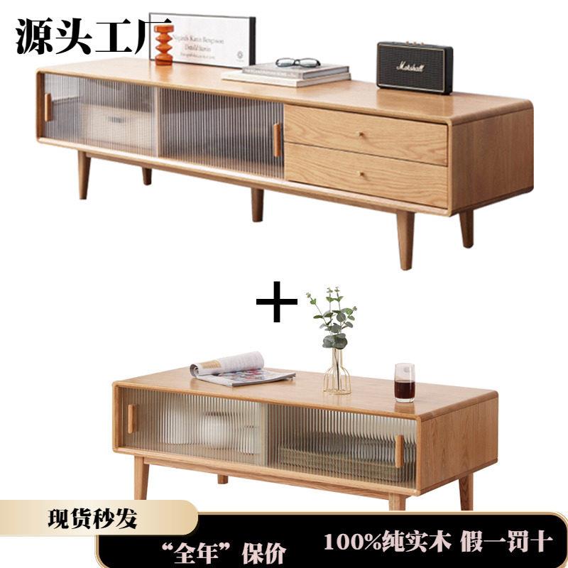 厂家直销实木拉门电视柜茶几套餐现代橡木家用收纳柜北欧原木色