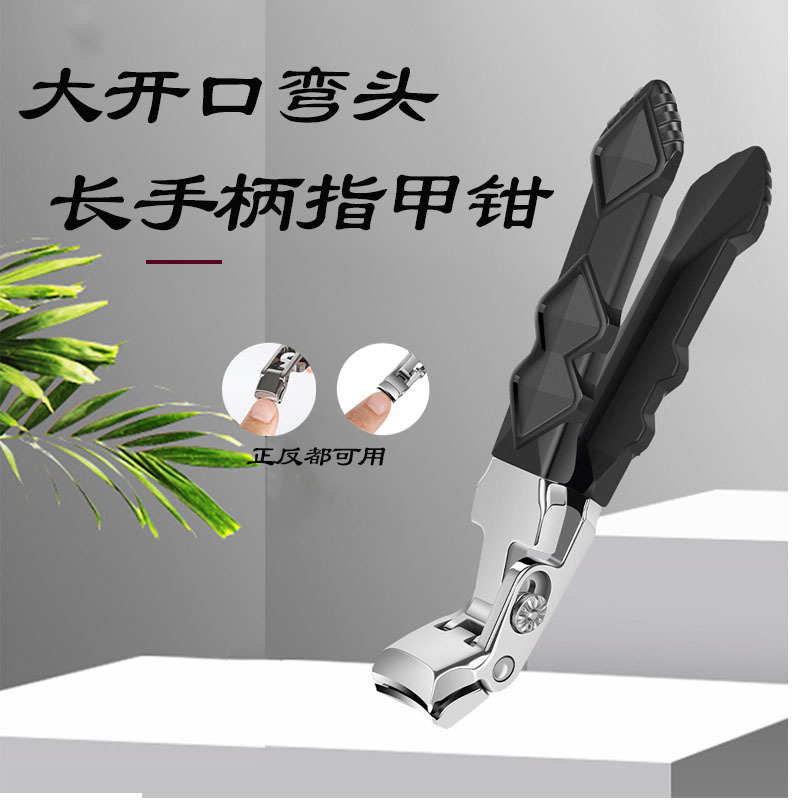 跨境弯头指甲刀不锈钢长手柄大开口指甲剪握式指甲钳指甲剪