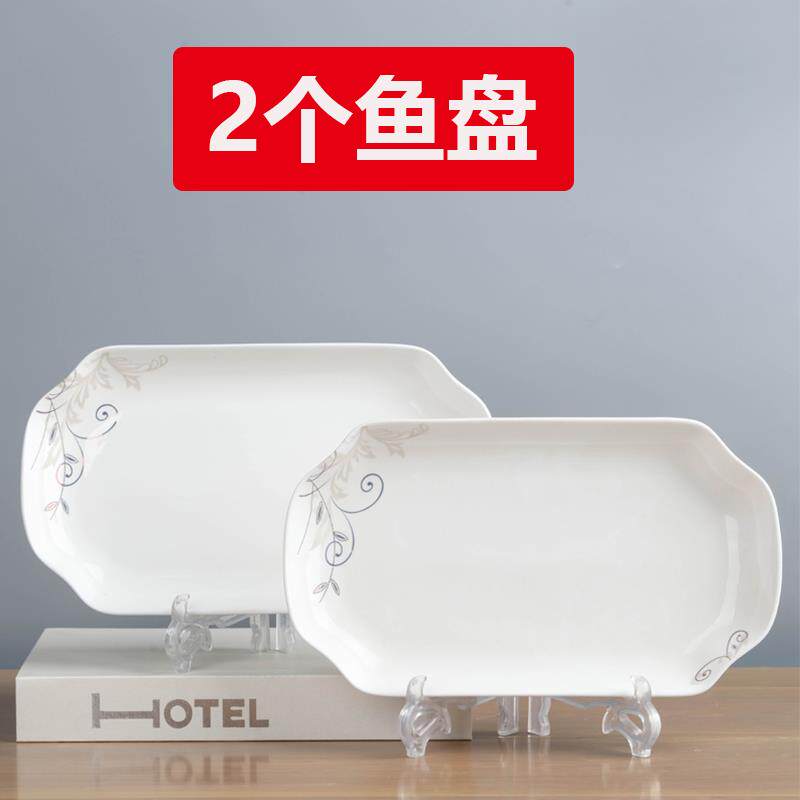 陶瓷长盘子大号长方形深鱼盘骨瓷蒸烤全鱼盘碟子菜盘子家用餐具
