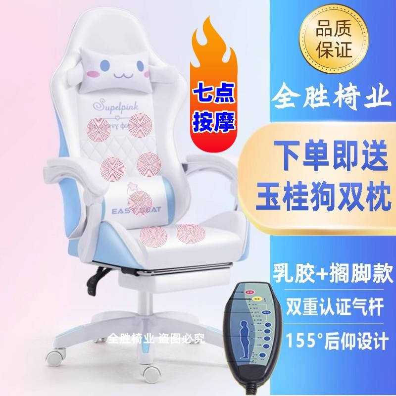 高档大耳狗竞椅女桂生可躺按学摩转椅人电体工座椅玉狗办公家用电