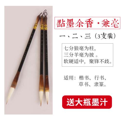 新款狼羊兼毫毛笔大中套装人小兼豪一套善琏湖成正品小生学中楷尖