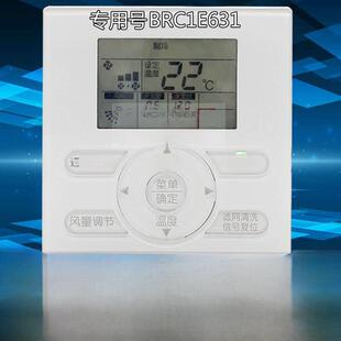 适用于大金中央空调线控器BRC1E631 E611控制器手操器面板 C611