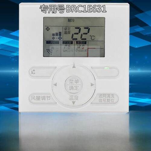 适用于大金中央空调线控器BRC1E631 C611 E611控制器手操器面板