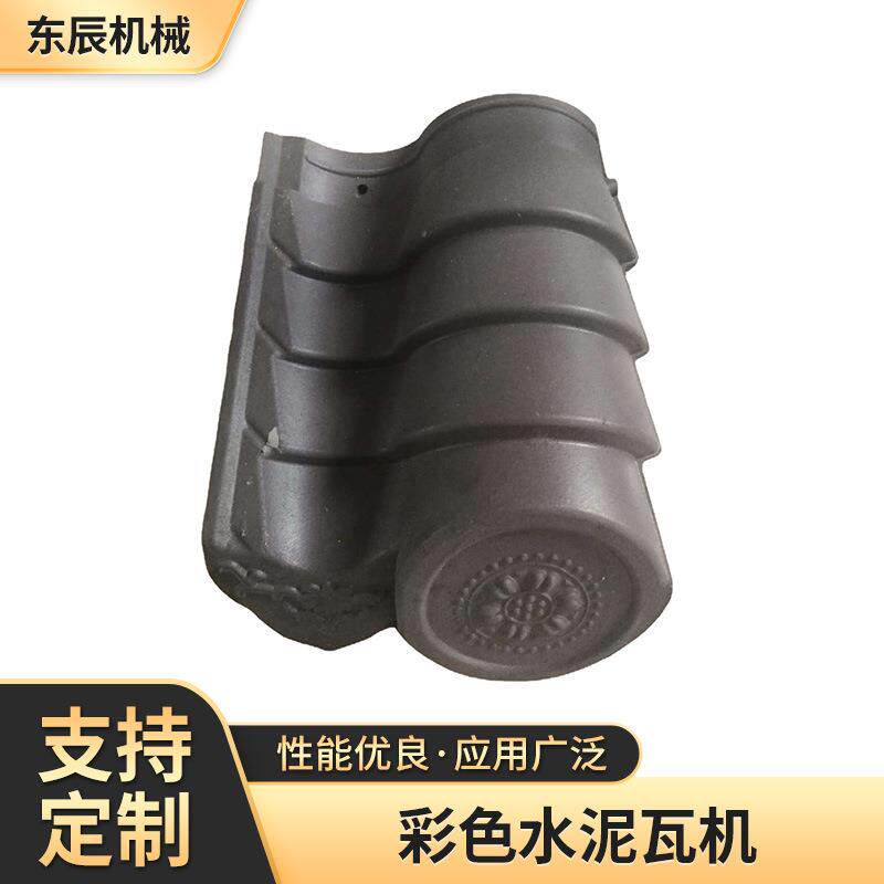 彩色水泥瓦机制瓦机仿古一体水泥瓦机成套设备彩色水泥彩瓦机