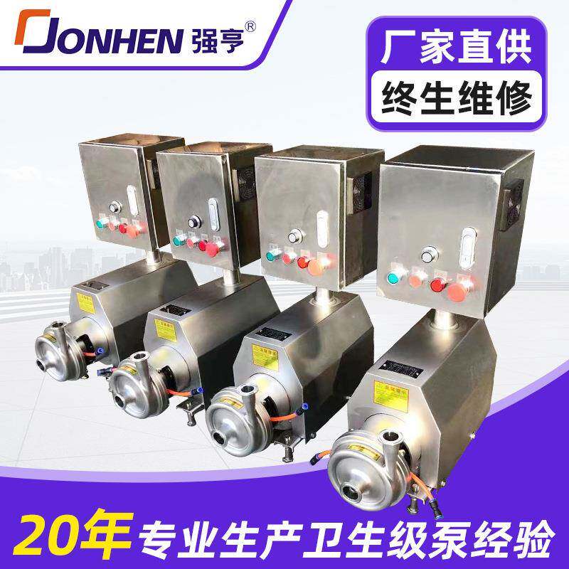水冷却控制箱不锈钢离心泵大流量水处理厂家供应自吸泵工业级水泵