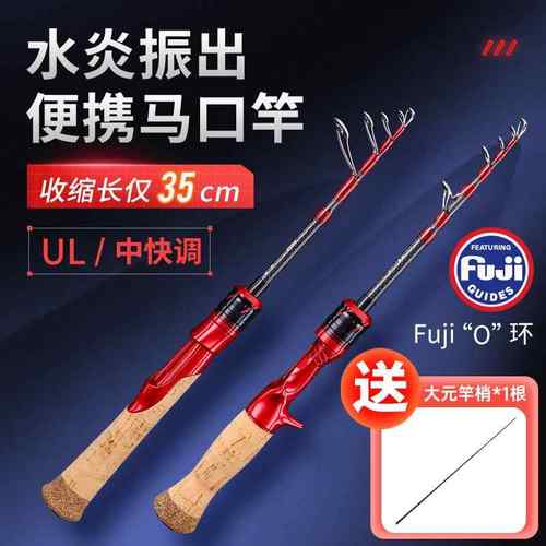 威和体育富士导环水炎振出式微物竿伸缩杆可路滑UL快调马口竿跨境