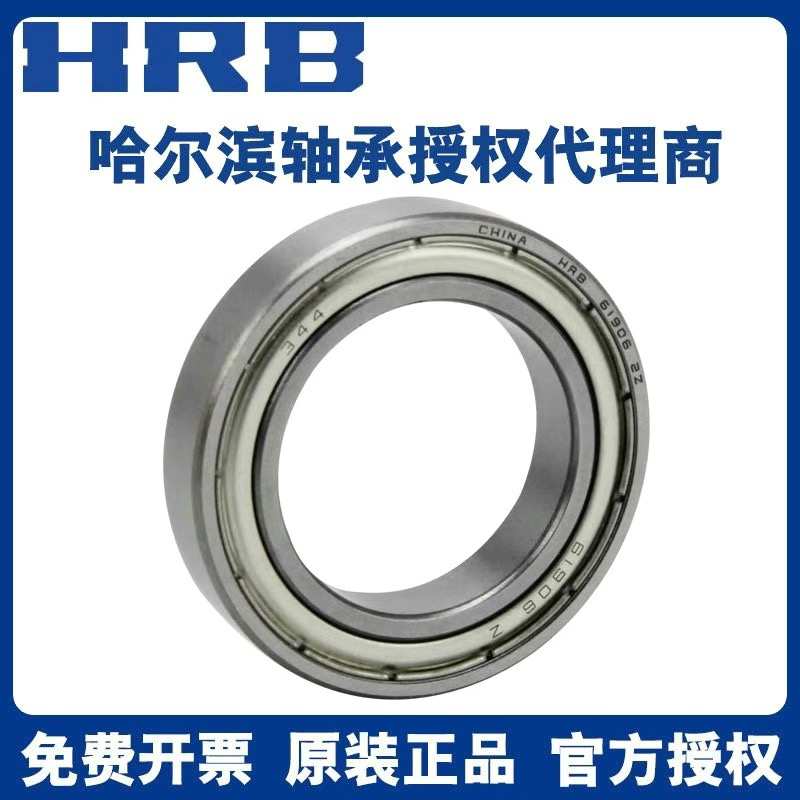 HRB 哈尔滨轴承61956 61960 61964 61968 61976 ZZ深沟球薄壁轴承