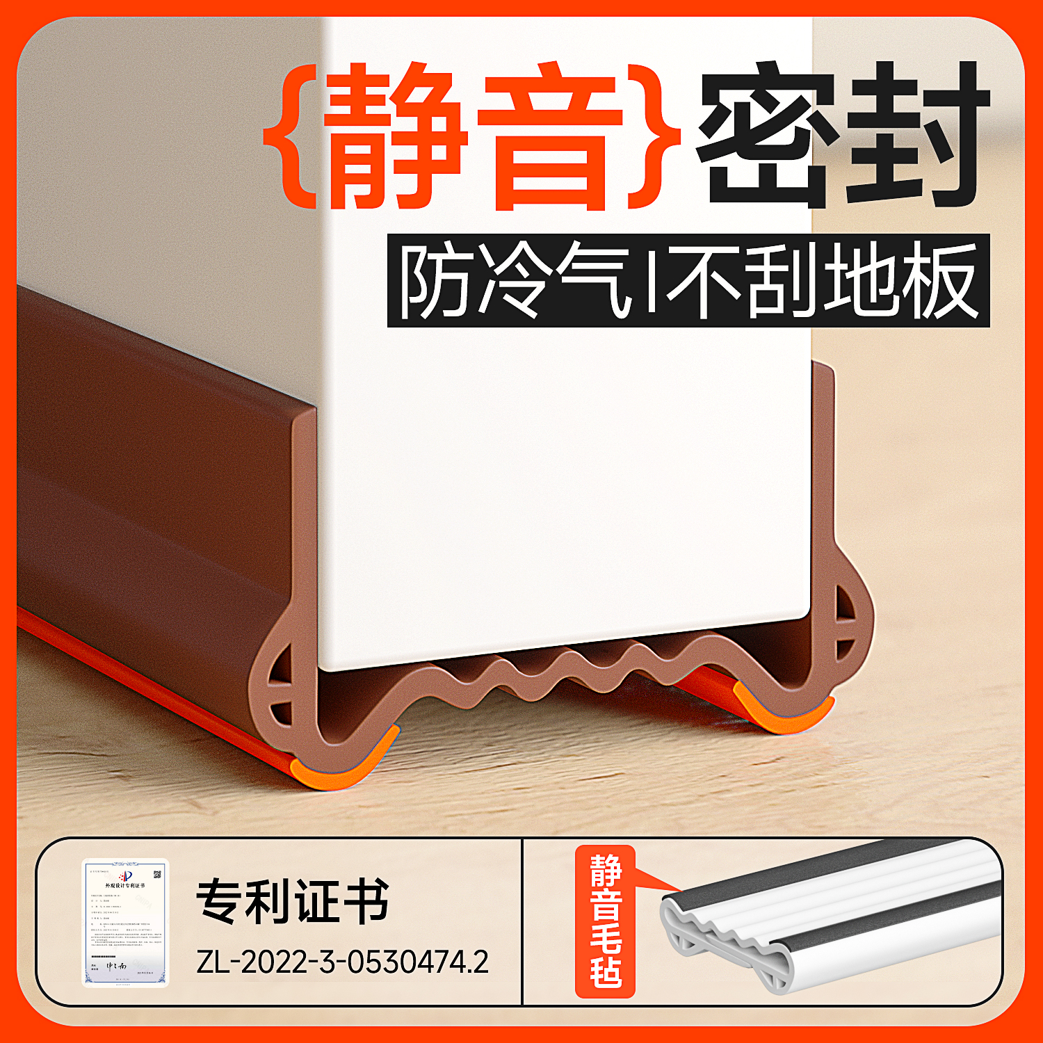 门缝密封条门窗木门门底隔音门贴卧室门框静音防撞条自粘防风胶条
