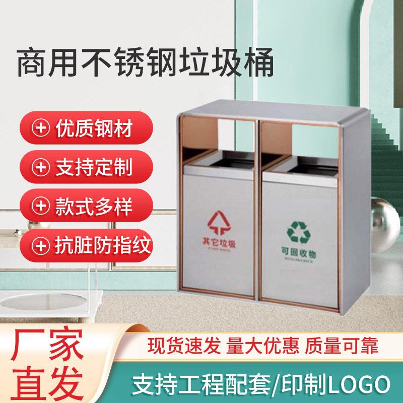 酒店分类垃圾桶不锈钢写字楼商场室内走廊烟灰桶大堂立式翻盖分类