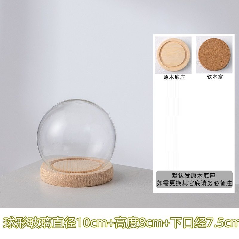 永生花发光玻璃罩防尘罩diy装饰桌面摆件干花透明展示盒罩子玻璃,家居饰品,装饰摆件,淘宝优惠券,粉丝福利购,淘宝优惠卷