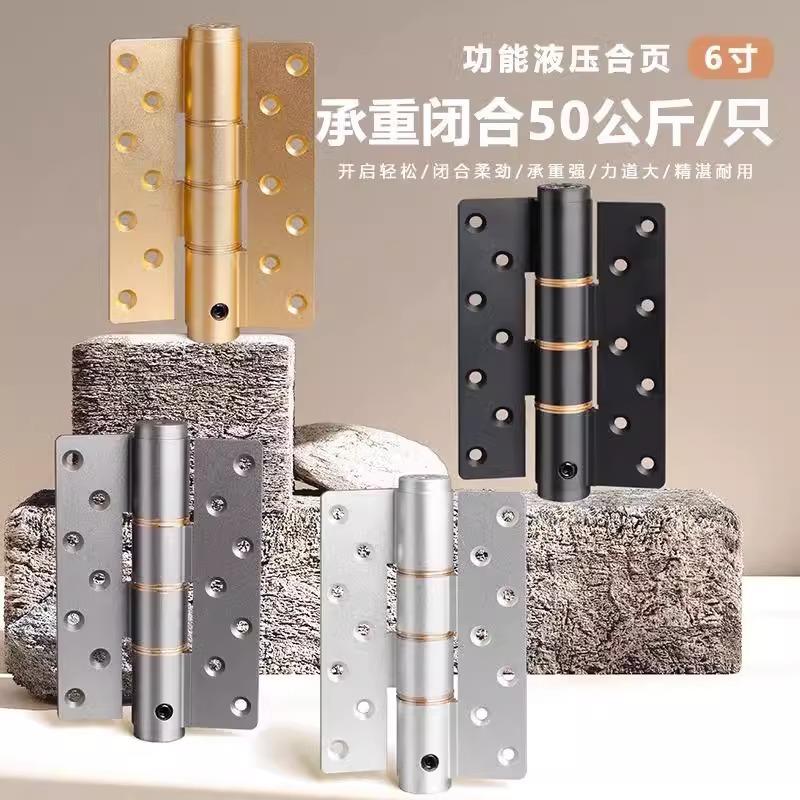 隐形门合页铝合金多功能6寸偏轴平开液压合页阻尼缓冲自动闭门器