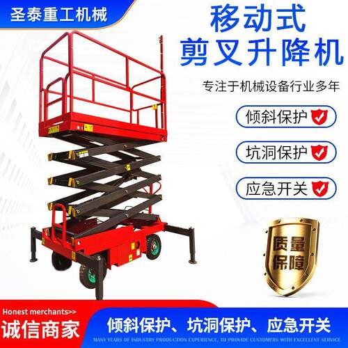 厂家现货移动剪叉升降机电动液压空作业车移动式升降平台
