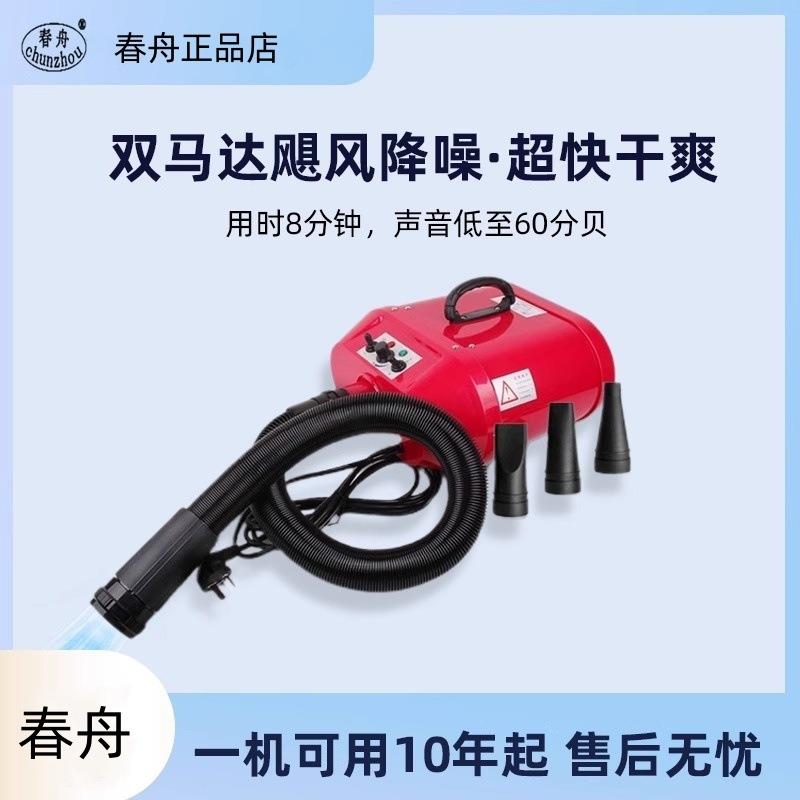 春舟双马达宠物吹水机宠物店中大型犬金毛萨摩耶大功率静音吹风机
