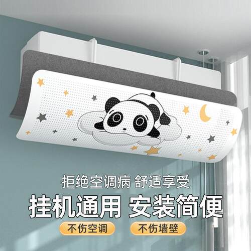 Air conditioner wind baffle to prevent direct cold air, outl
