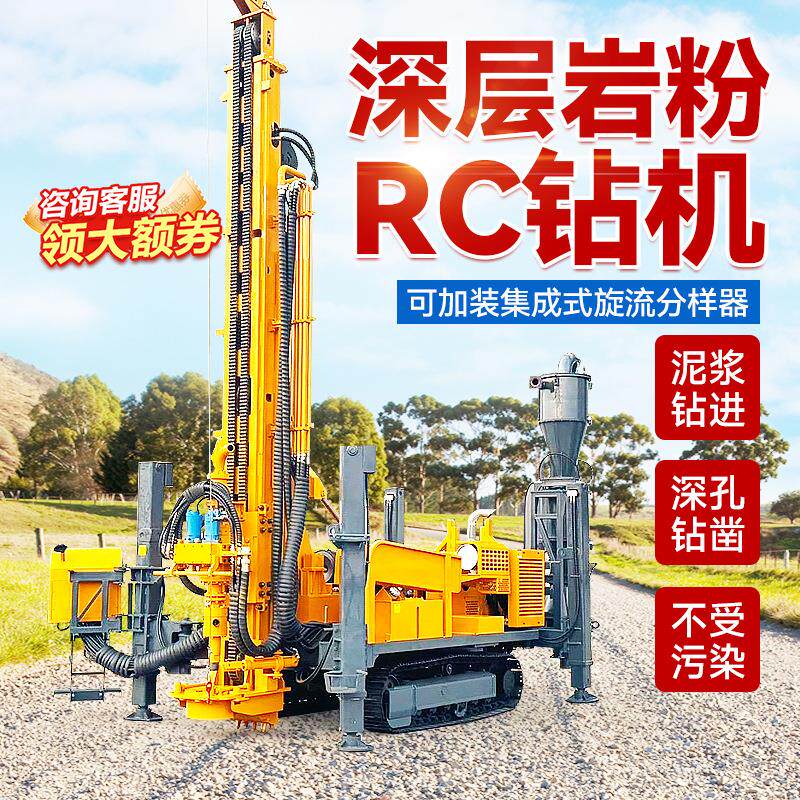 RC钻机气举反循环钻机勘探取岩粉钻机双臂壁反循环钻机