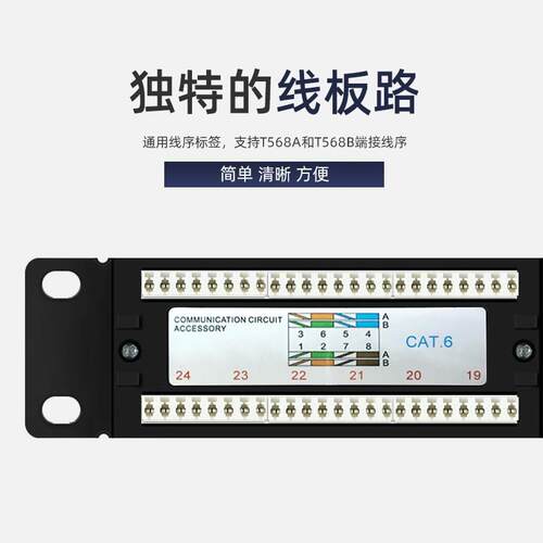 厂家直售六类24口网络配线架超五类非屏蔽打线镀金千兆 CAT65