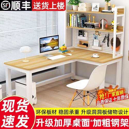 家用洞洞板转角书架桌组合一体台式电脑桌卧室学生学习桌写字台桌