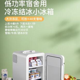 迷你小冰箱一人二人家用办公室特小型新款车载冰箱冷藏冷冻,其他